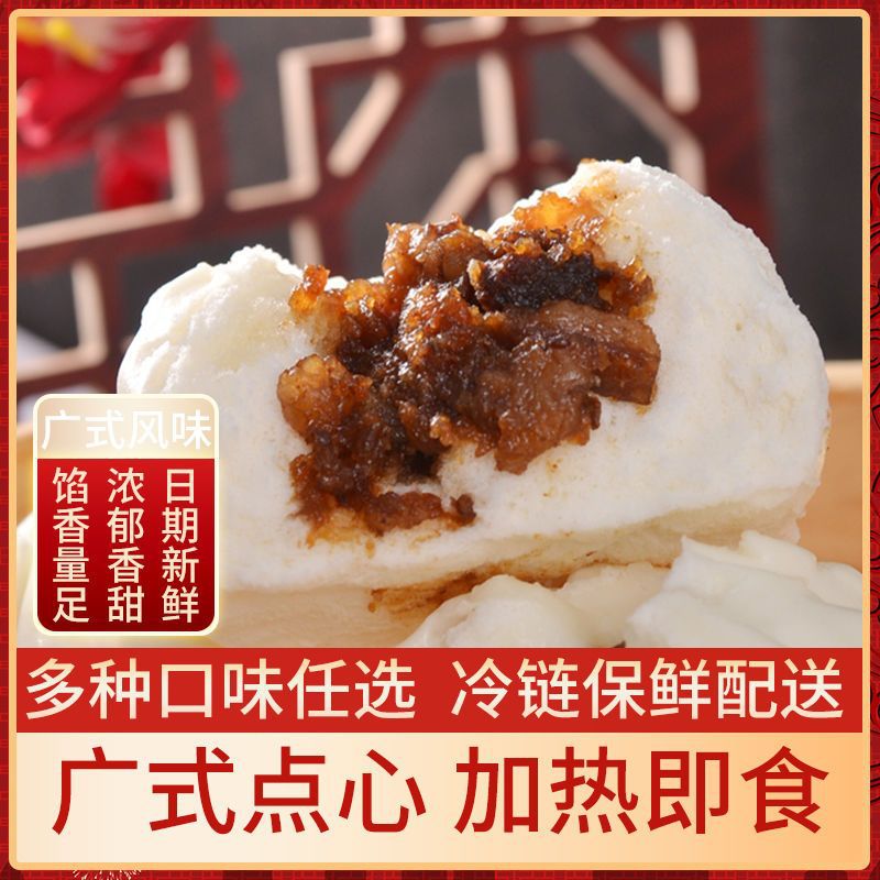 叉烧包港式广东茶点早餐开口蜜汁速冻包子点心540g/包12个亚马逊