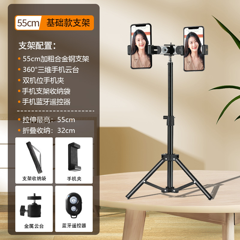 Mobile Live Streaming Bracket Net Red for Douyin Videos Photography Floor Equipment Fill Light Multifunctional Bluetooth Tripod Bracket