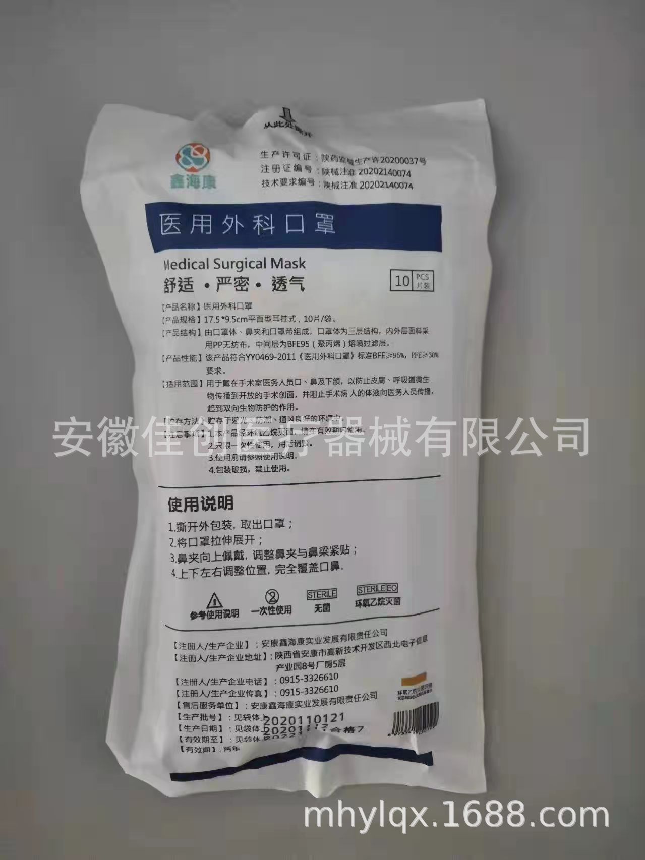 医用外科口罩  一次性医用口罩