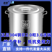 304不锈钢桶圆桶带盖汤锅汤桶加厚家用油桶大容量锅不锈钢储水桶