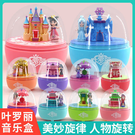 叶罗丽扭蛋音乐盒盲盒女孩玩具冰公主灵公主精品生日礼物八音盒