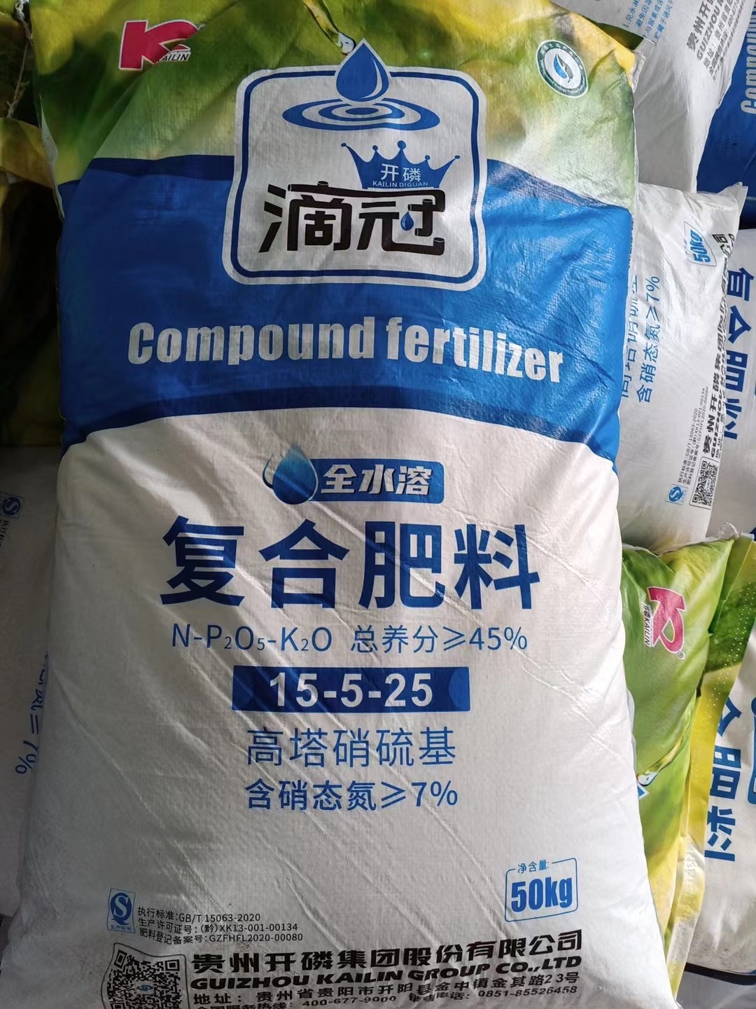 开磷  全水溶 15-5-25复合肥 滴灌   复合肥料