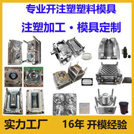 锦通注塑加工塑料产品精密模具加工设计多型腔塑胶模具台州模具厂