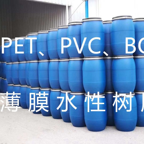 PET水性聚氨酯树脂2032 样品装500克