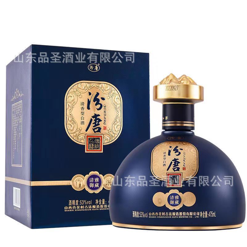 山西杏花村汾唐酒清雅御藏53度清香型白酒商超整箱批发量大从优
