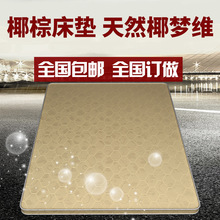 天然椰棕3E椰梦维床垫经济型1.5米硬棕榈1.2儿童单人椰棕床垫1.8m