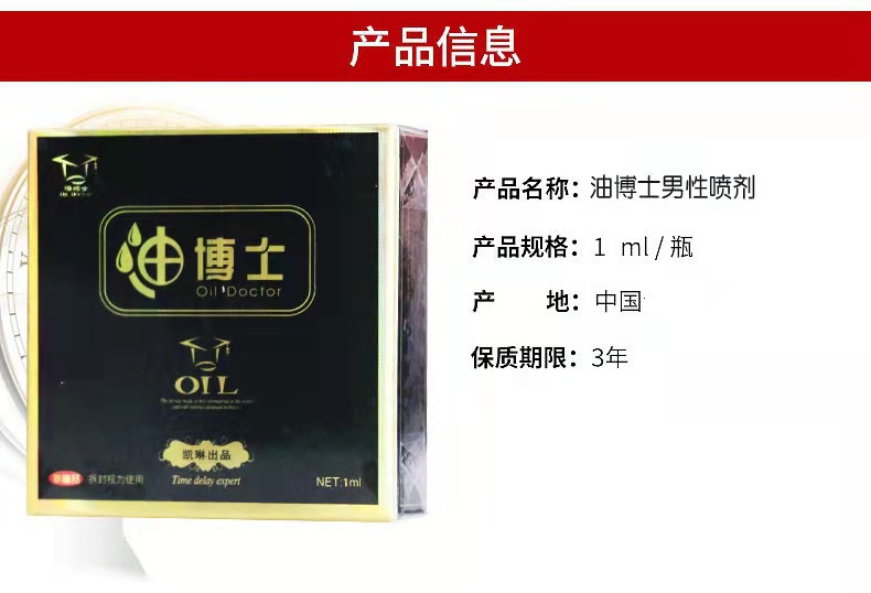 凯琳油博士小方盒男用喷剂酒店无人自动售货机供应批发成人性用品