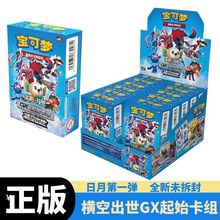 全新未拆 正版宝可梦卡牌 PTCG 简中第1弹 预组起始卡组 横空出世