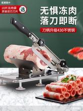 冀华强羊肉卷切片机家用手动切年糕刀冻肥牛卷手切肉商用刨肉神器