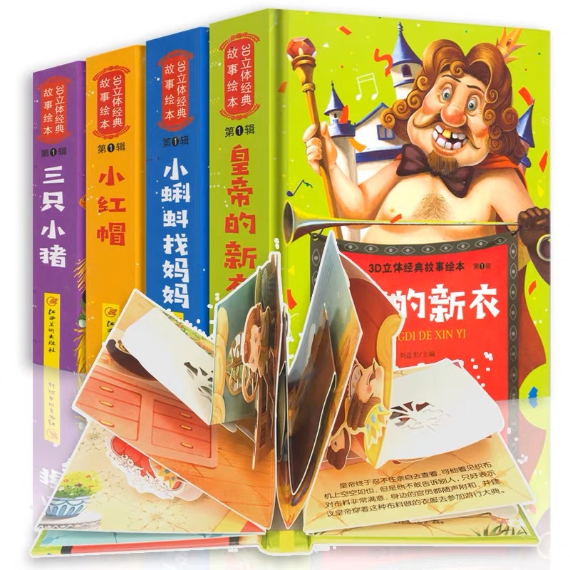 3D Classic Story Picture Book Early Education Enlightenment Page Turning Boy 1-3 Years Old Fairy Tale Puzzle Game Toy Book