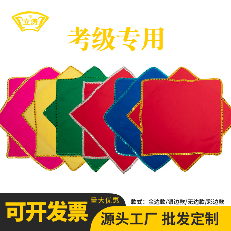 手绢花考级专用舞蹈秧歌手帕 成人东北二人转表演转巾跳舞八角巾