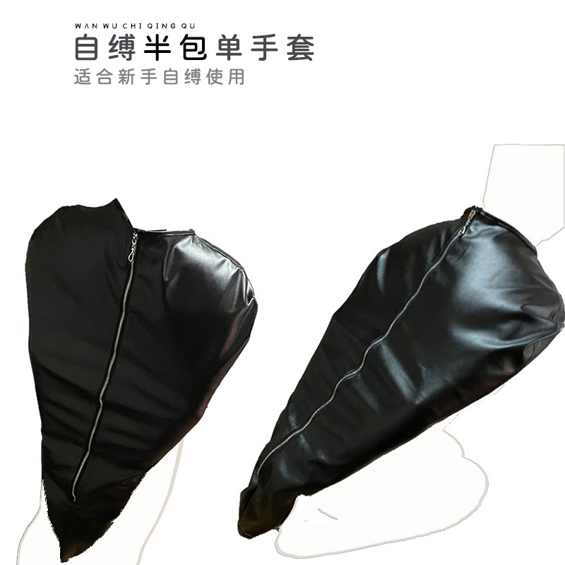 sm自缚单手套束缚衣半包束缚反背捆绑束缚带sm拘束衣情趣用品狗奴