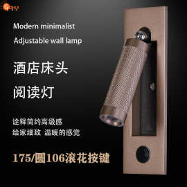 led跨境新款嵌入式壁灯卧室床头阅读灯客房书房卧室usb护眼小夜灯