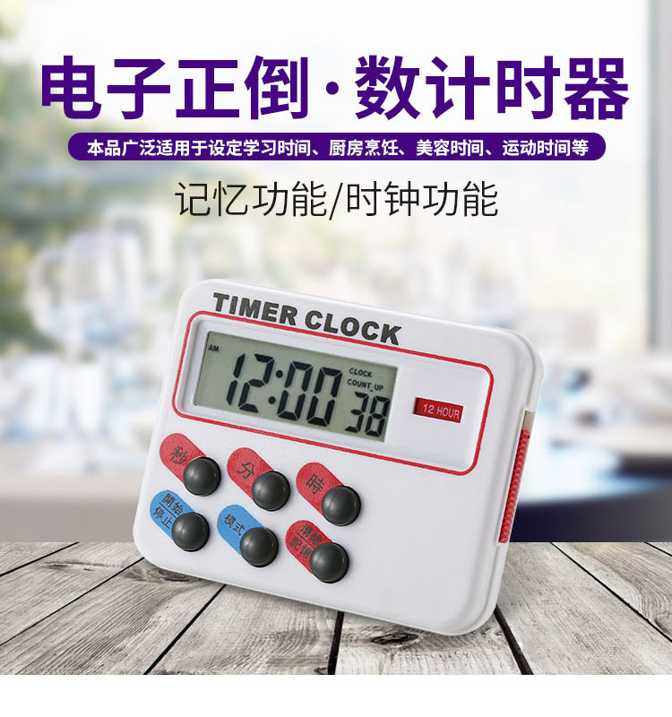 Electronic Timer 726 (Countdown Timer, Reminder, Counting Clock, Clock)