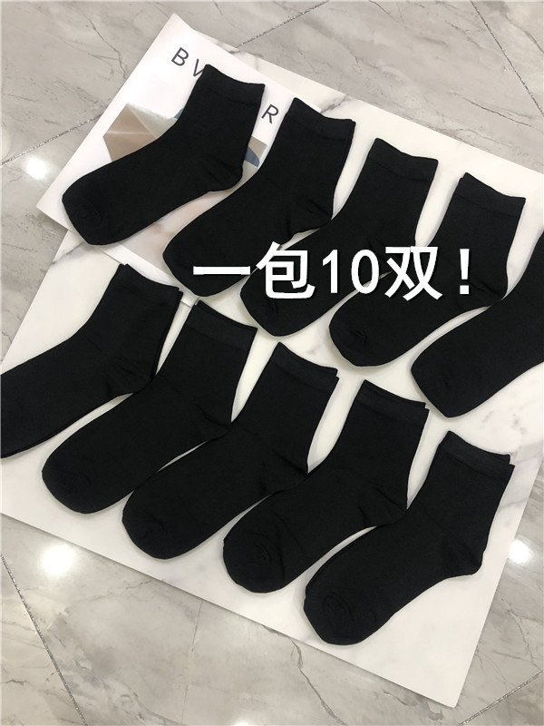 袜子男秋冬男士长筒 黑色纯色袜子跑量10双一包 wt5926-阿里巴巴