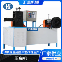 u型钉线材生产压扁机 码钉线材压扁机器 镀锌线板制造机 材料加工