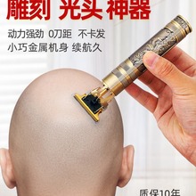 雕刻痕油头电推剪刮剃刀光头发廊理发器婴儿童成人家用电推子