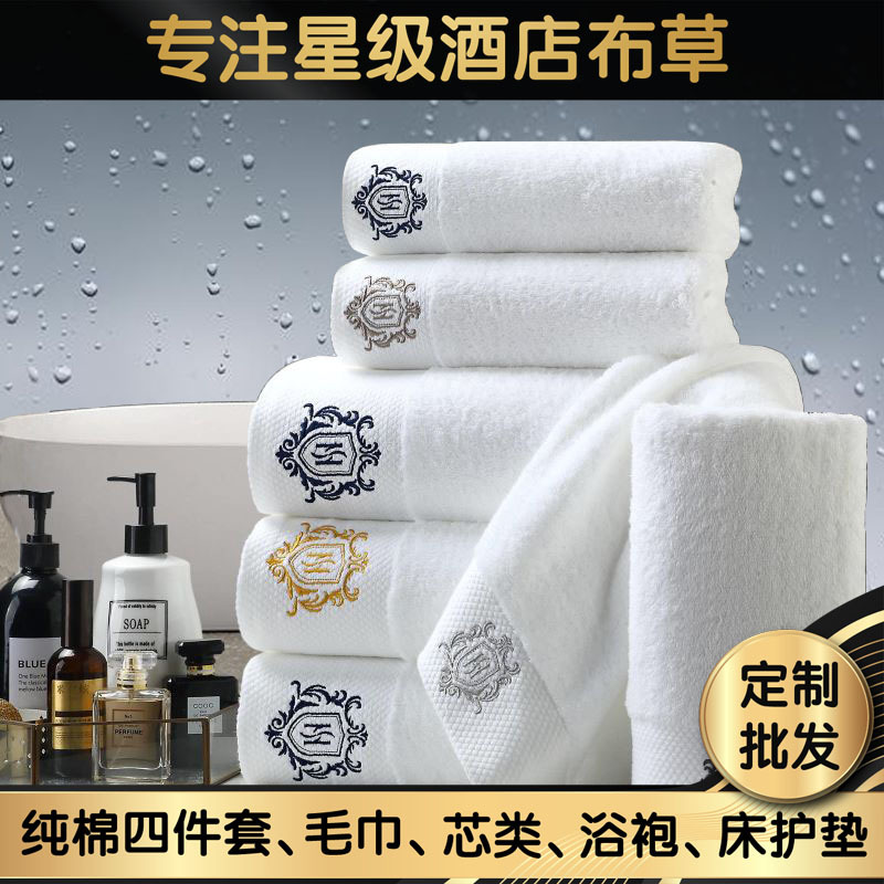 Hotel Towel Cotton Wholesale Beauty Salon B & B Hotel Single-Service Towels Cotton White Star Hotel Bath Towel