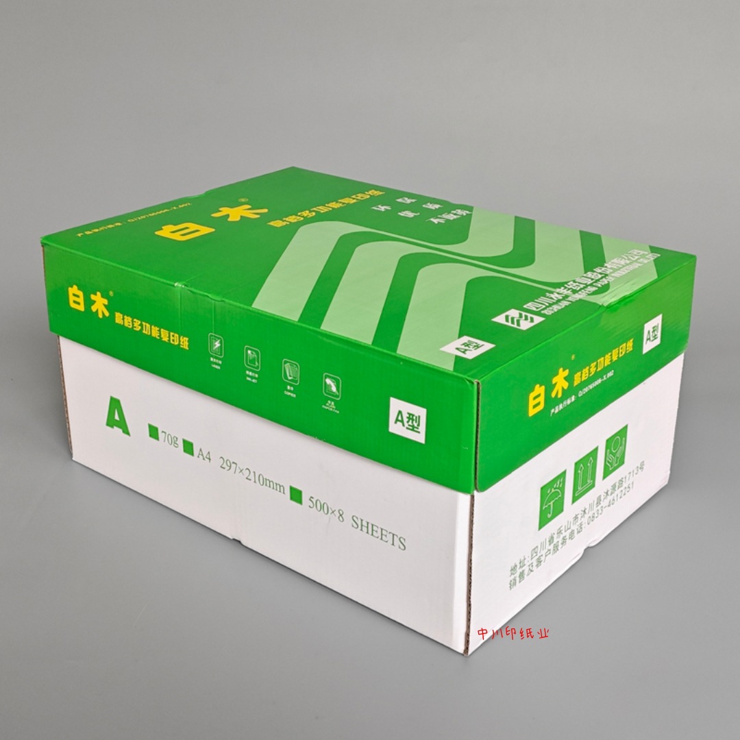 全国包邮白木复印纸70g竹浆打印纸8包装a4复印纸整箱4000张 a4纸