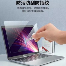 适用于苹果笔记本电脑MacBook Air15.3英寸2024款高清钢化膜