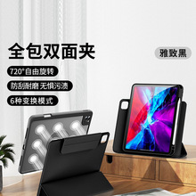 2022款磁吸720旋转air5保护套拆分ipadpro11寸保护壳带笔槽mini6