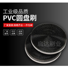 厂家直销工业圆盘刷抛光尼龙毛刷圆形PVC板植毛除尘马毛猪鬃刷盘