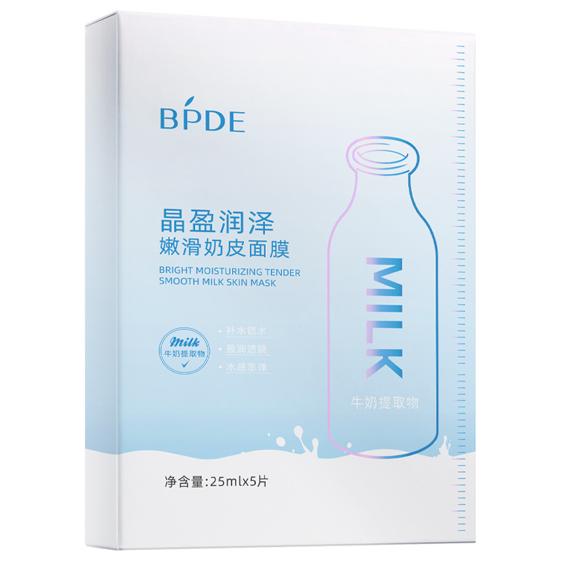 Qidi Jingying Moisturizing Tender and Smooth Milk Skin Mask Autumn and Winter Hydrating Moisturizing and Nourishing Skin Care Products Wholesale Delivery