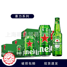 国产 喜-力啤酒Heineke小瓶330ml瓶/听 500ml听整箱酒批发黄啤酒