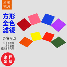 方形全色减光保护滤镜多规格适配相机单反镜头100×100mm可定 制