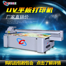 平面材质UV平板打印机直销 平板打印设备手机壳个性打印 uv打印机
