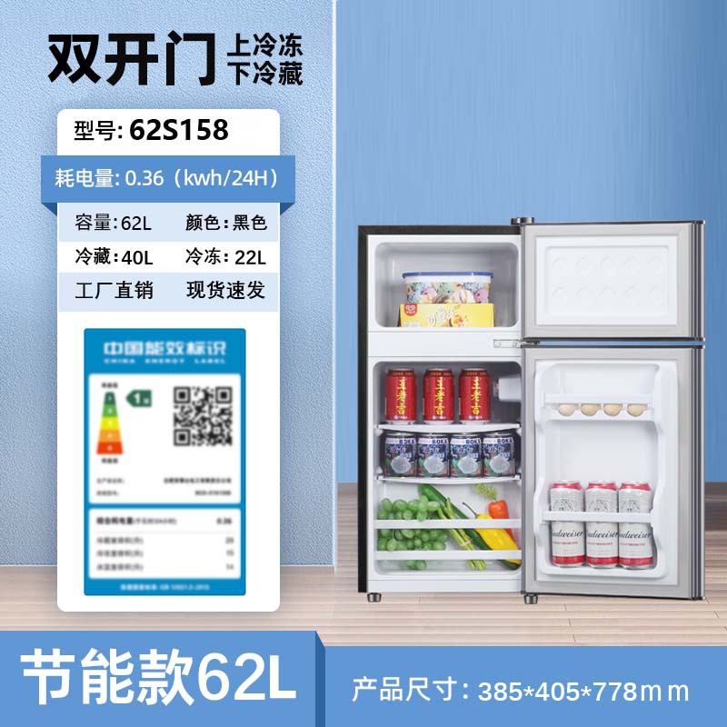先科冰箱家用小型节能办公室出租房宿舍迷你电冰箱 62s158银/蓝黑