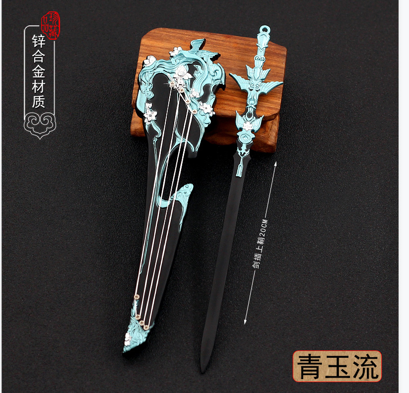 剑-网三游戏周边长歌门青玉流莫问琴剑武器模型全金属工艺品摆件