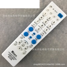 宏科HK-TV2009+品牌直通车电视万能遥控器每盒40 HK-TV2019升级款