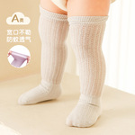 G366儿童袜子2023春夏薄款纯色新生儿宝宝松口网眼袜不勒腿长筒袜