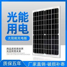 全新单晶200太阳能光伏板发电板家用12/24光伏板批发发电板100