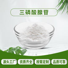 三磷酸腺苷99% ATP 腺嘌呤核苷三磷酸 希杰科生物 现货包邮