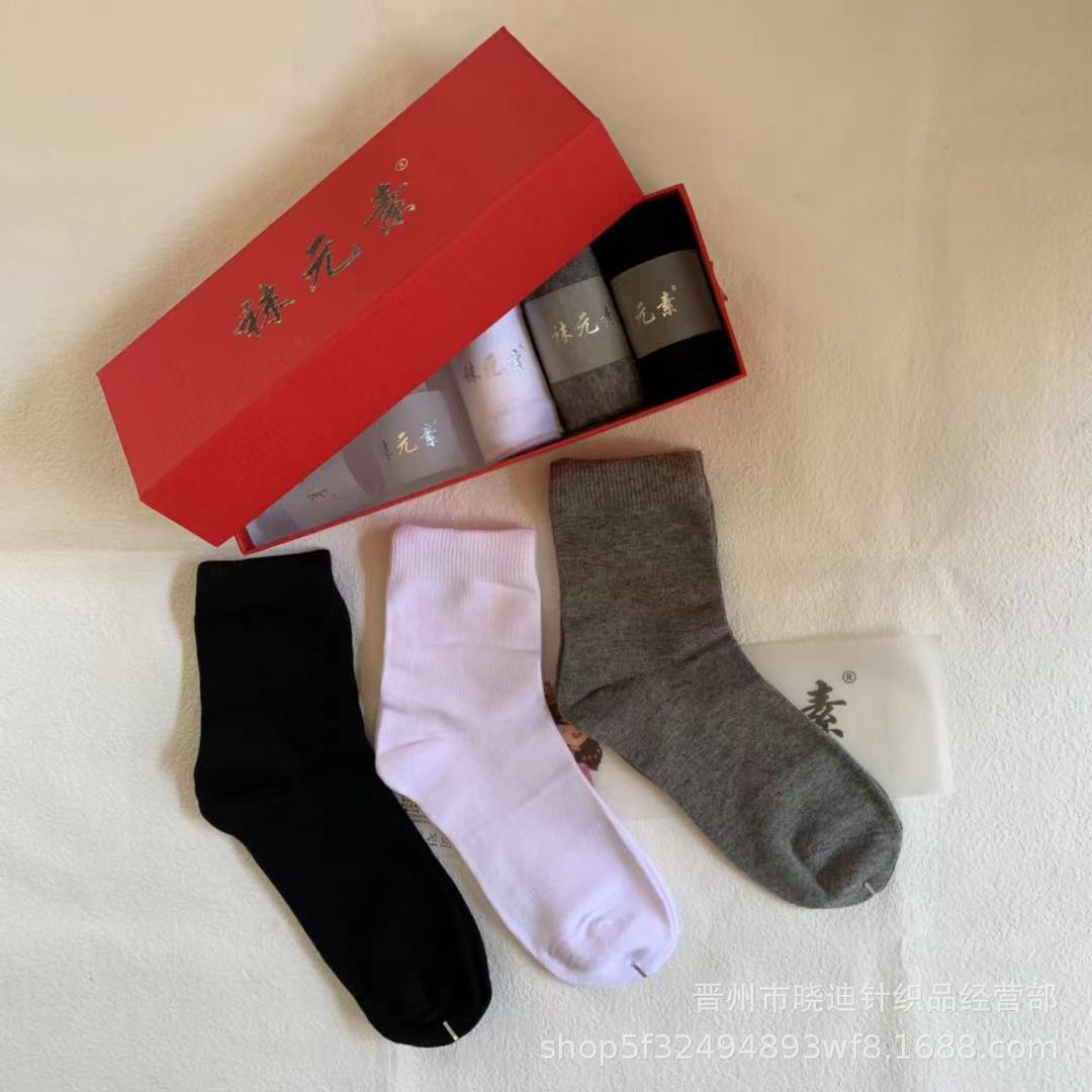 Socks Elements Male and Female Socks Gift Box Socks Men and Women Black White Gray Solid Color Business Socks Boat Socks Invisible Socks Five Finger Socks Wholesale