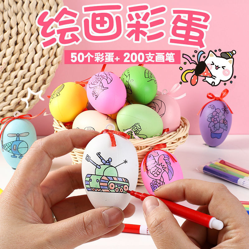 复活节蛋彩蛋彩绘涂鸦手绘鸡蛋幼儿园奖品幼儿diy手工地摊