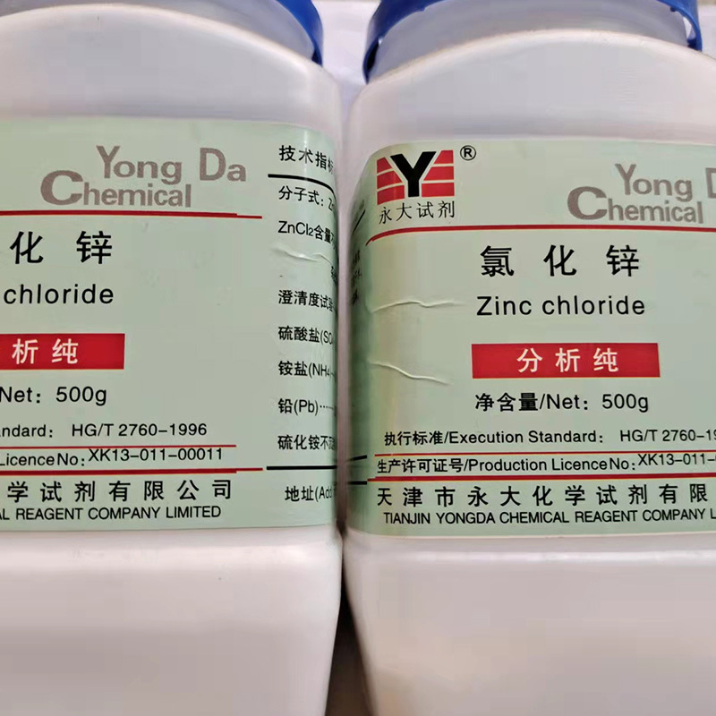 氯化锌质量保障量大从优库存充足匠心工艺现货供应厂家现货批发