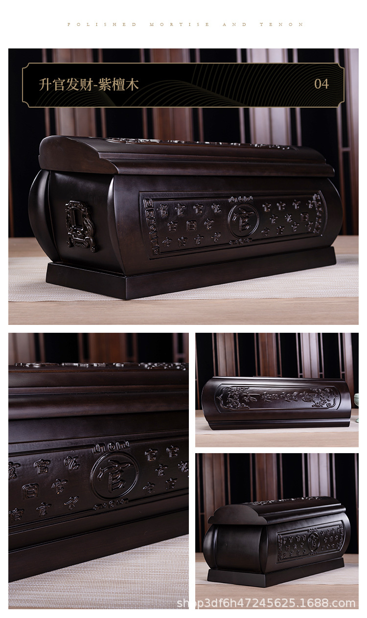 杜督龙凤棺棺材寿材小棺材实木黑紫檀厂家直销骨灰盒支持定制定做