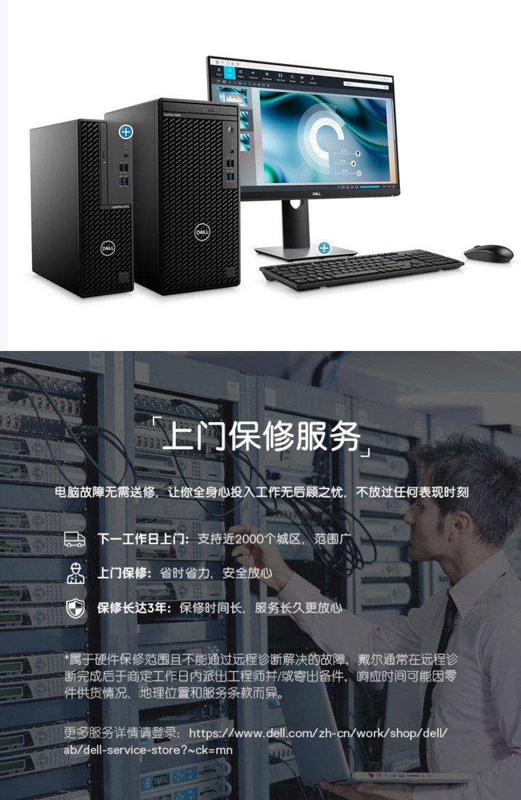 戴尔optiplex3080sff i3-10100 4g 1tb 商务办公设计台式电脑主机