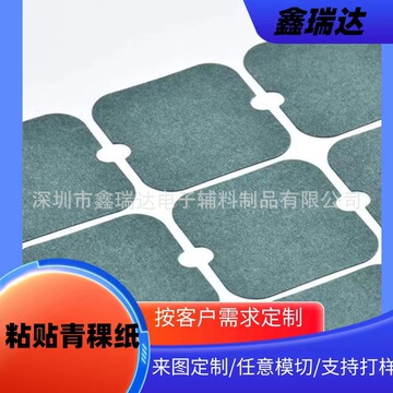 买家服务支付方式支付宝网上银行大额支付深圳市鑫瑞达电子辅料制品