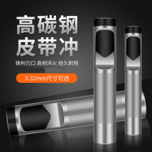 家用多功能锥形腰带皮革打孔器 工业级万能3-32mm打孔工具皮带冲