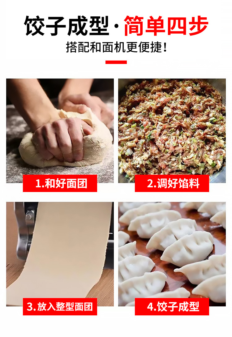 210豪华饺子机详情750切_03.jpg