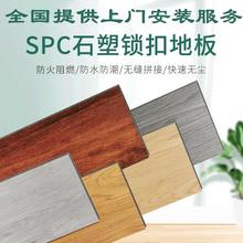 石塑锁扣卡扣式石晶木地板卧室家用翻新加厚耐磨防水地板革