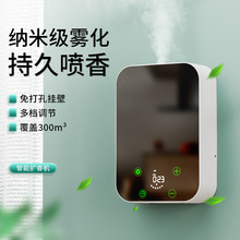 新款触摸雾化精油香氛机手机遥控扩香机空气净化除臭加湿香薰静音