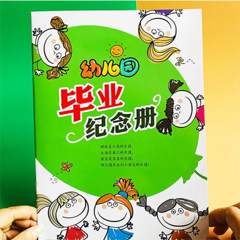 幼儿园毕业册2021年新款纪念册大班学前班离园留念册成长手册