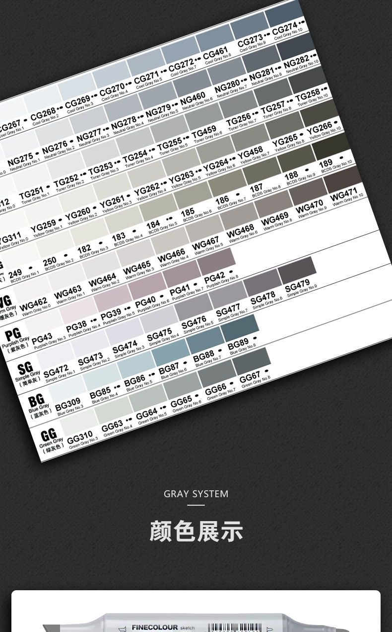 finecolour/法卡勒马克笔 一代/二代/三代初学者手绘灰色系马克笔