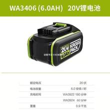 威克士充电器原装电池配件通用原厂锂电池官方2.0/4.0/5.0ah