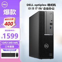 戴尔DELL 台式机电脑Optiplex 7010SFF 7020 7000 7090 3090 3000